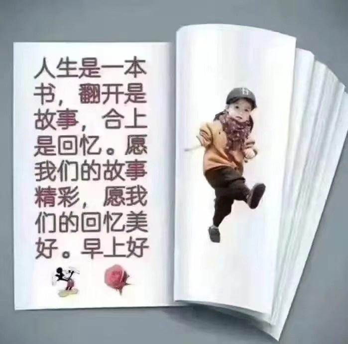 微信上的聊天:“真爱”