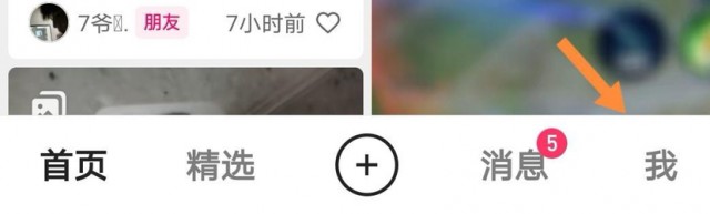 快手播放量赚钱怎么开通